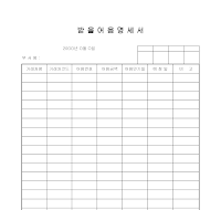 받을어음명세서 받을어음명세서